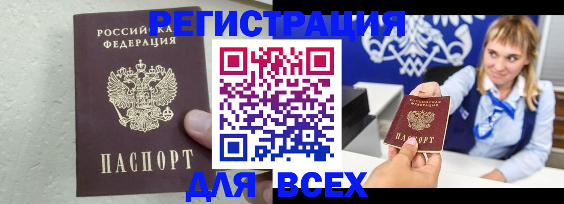 временная регистрация гарантия в Острогожске