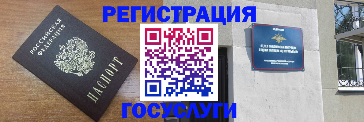 временная регистрация адрес в Острогожске