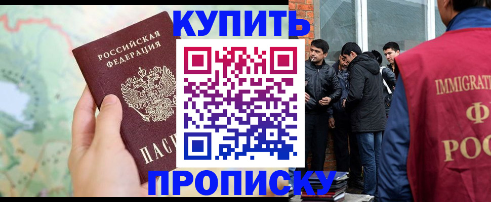 прописка законно в Острогожске