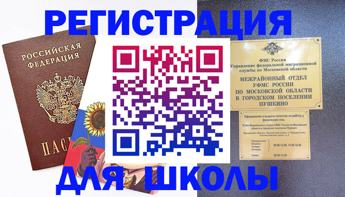 прописка регистрация в Острогожске