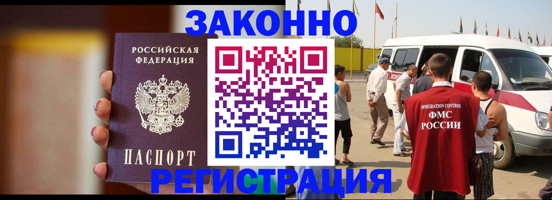 прописка в квартире в Острогожске