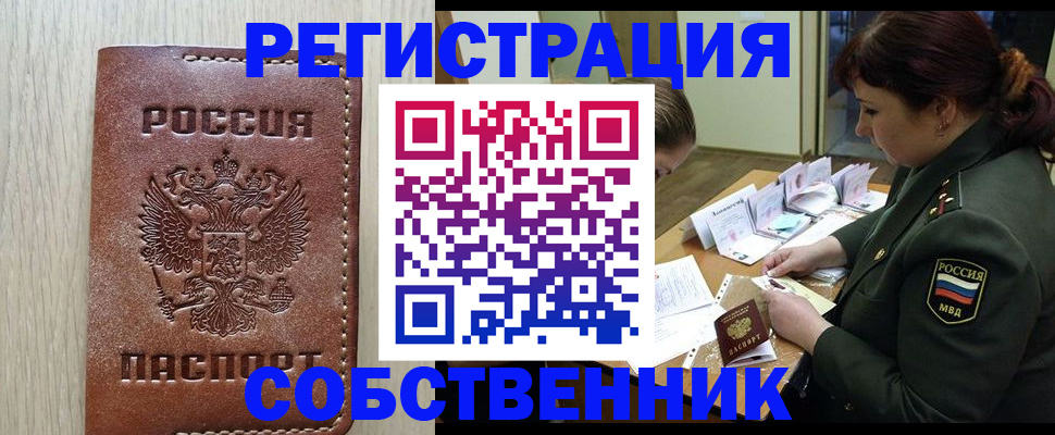 временная регистрация поиск в Острогожске